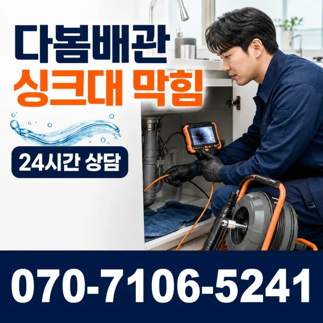 전남광주 보성군 회천면 시장길 변기뚫기 상담 이미지 1