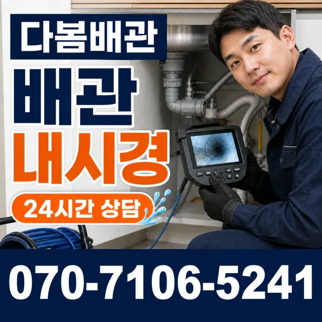 전남광주 보성군 회천면 시장길 변기뚫기 상담 이미지 3
