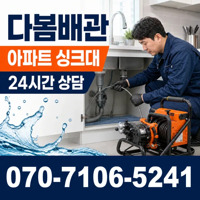 전남광주 보성군 회천면 시장길 변기뚫기 상담 이미지 7